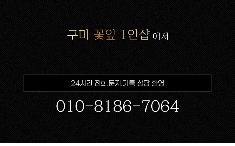 꽃잎1인샾