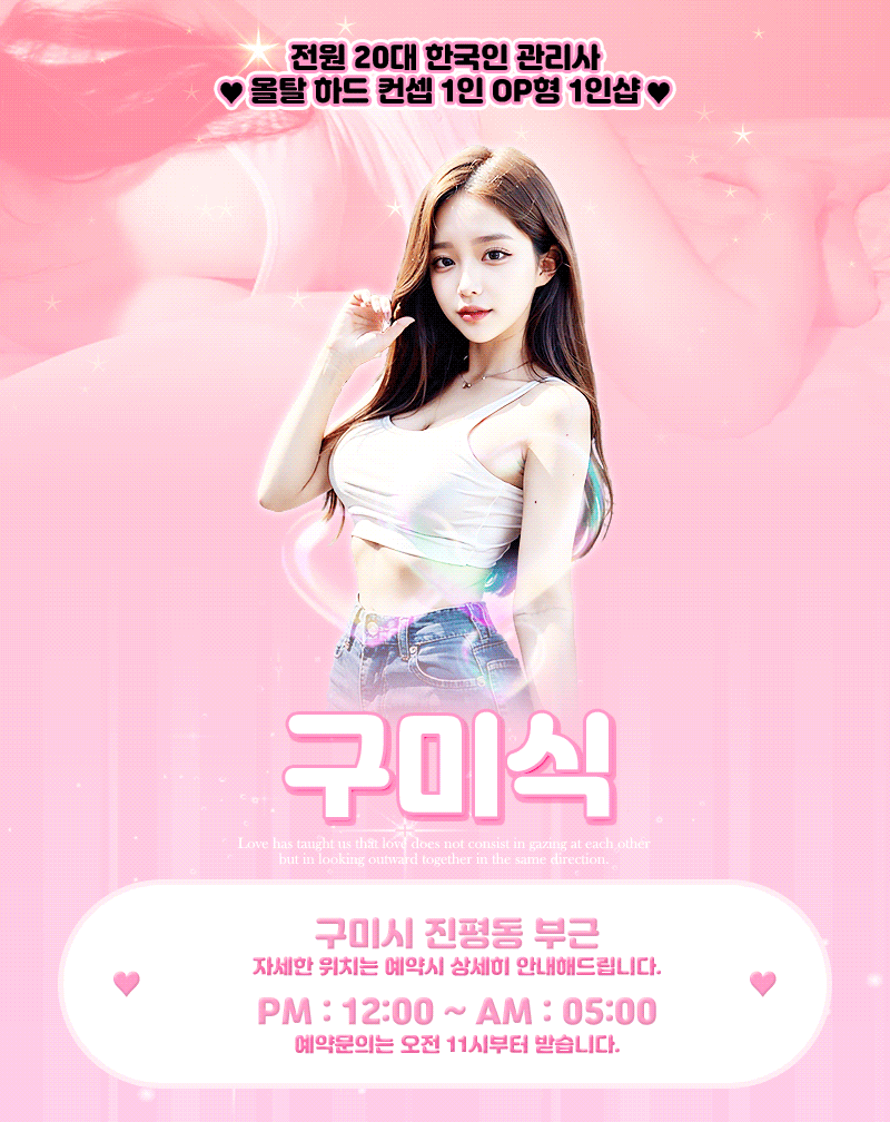 구미식
