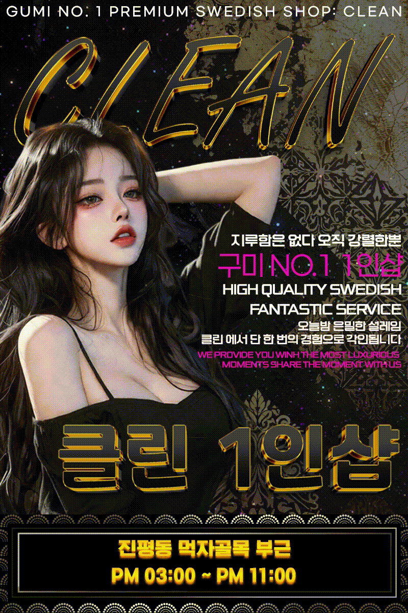 클린왁싱샵