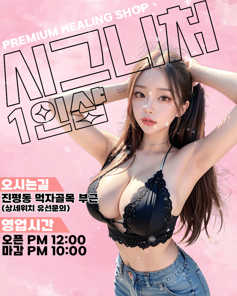시그니처1인샵
