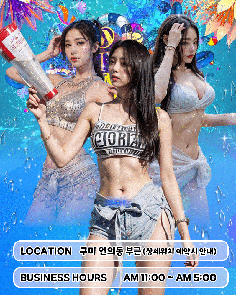 워터밤