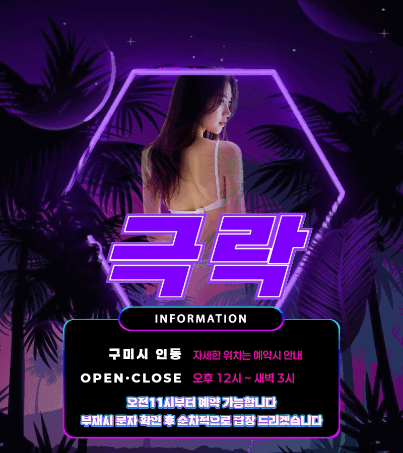 극락1인샵