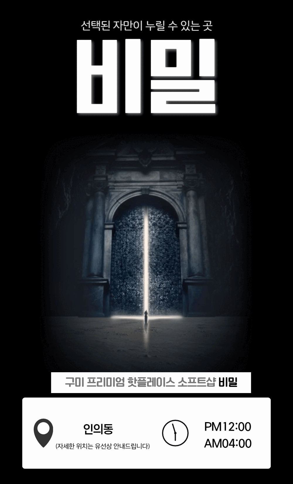 비밀