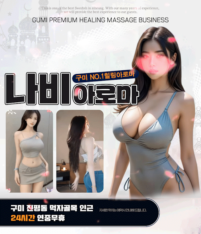 나비중국마사지
