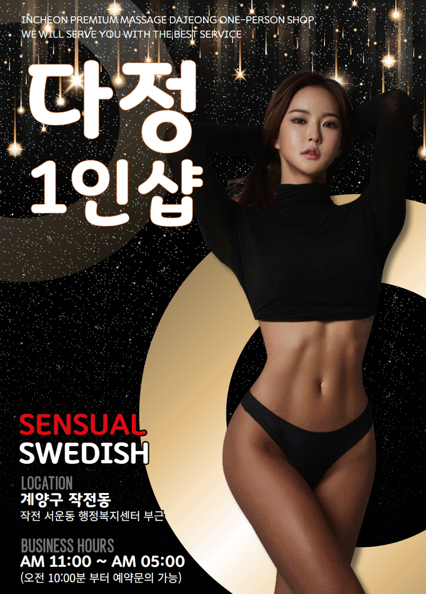 다정1인샵