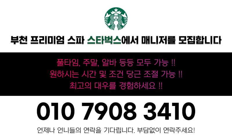 스타벅스스파