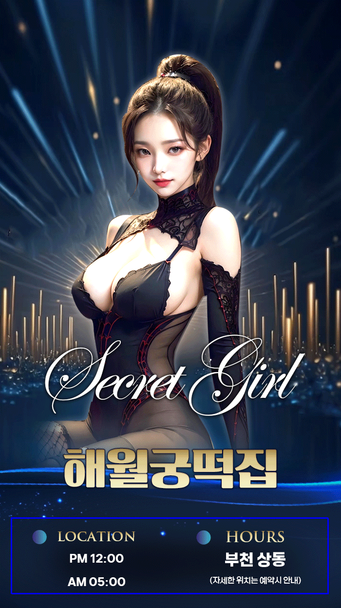 해월궁떡집