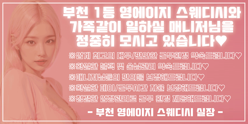 신중동-영에이지