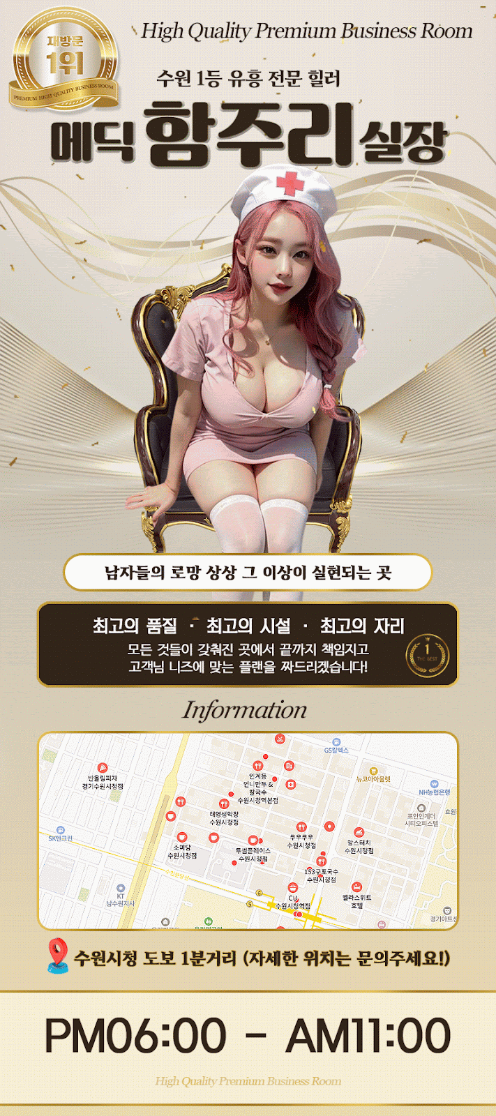 유흥전문힐러 함주리대표