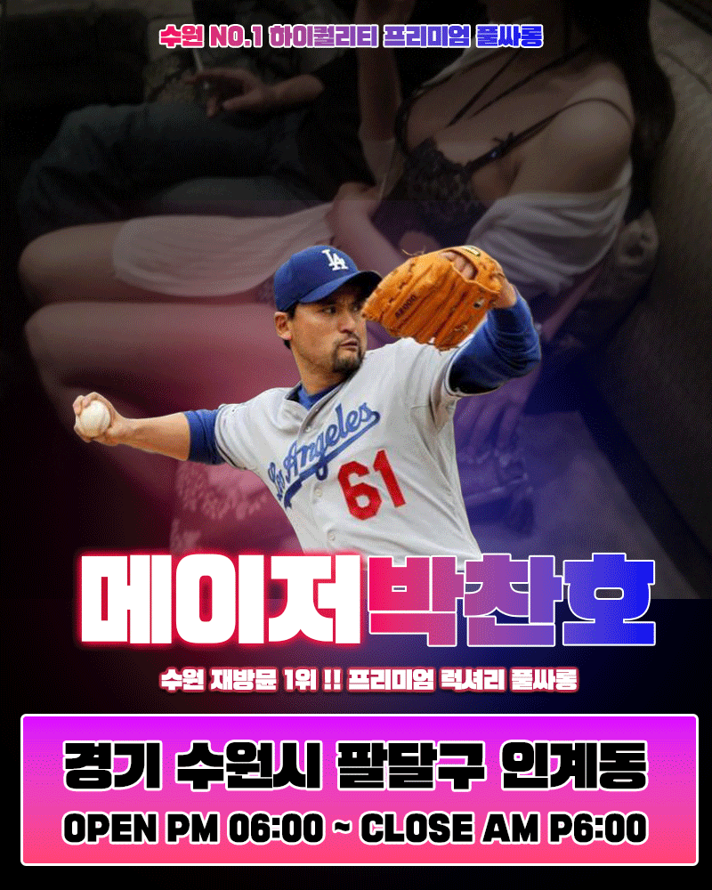 박찬호상무