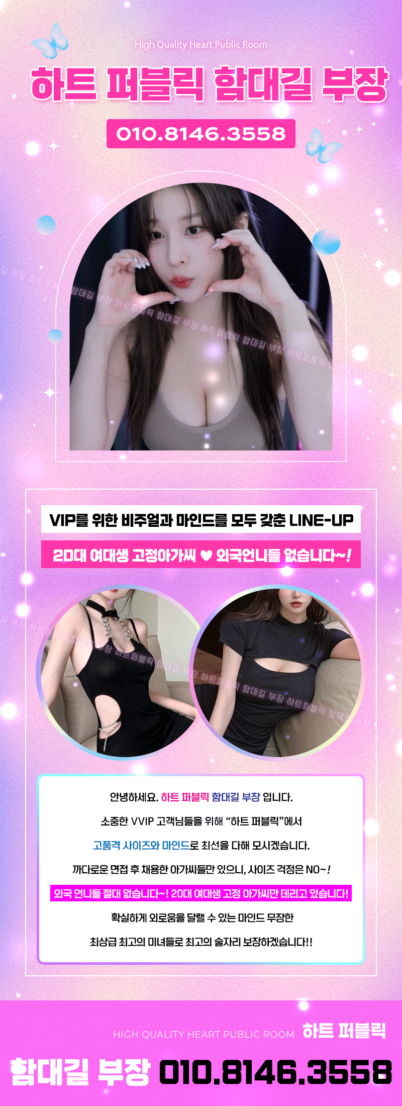 안산퍼블릭 함대길