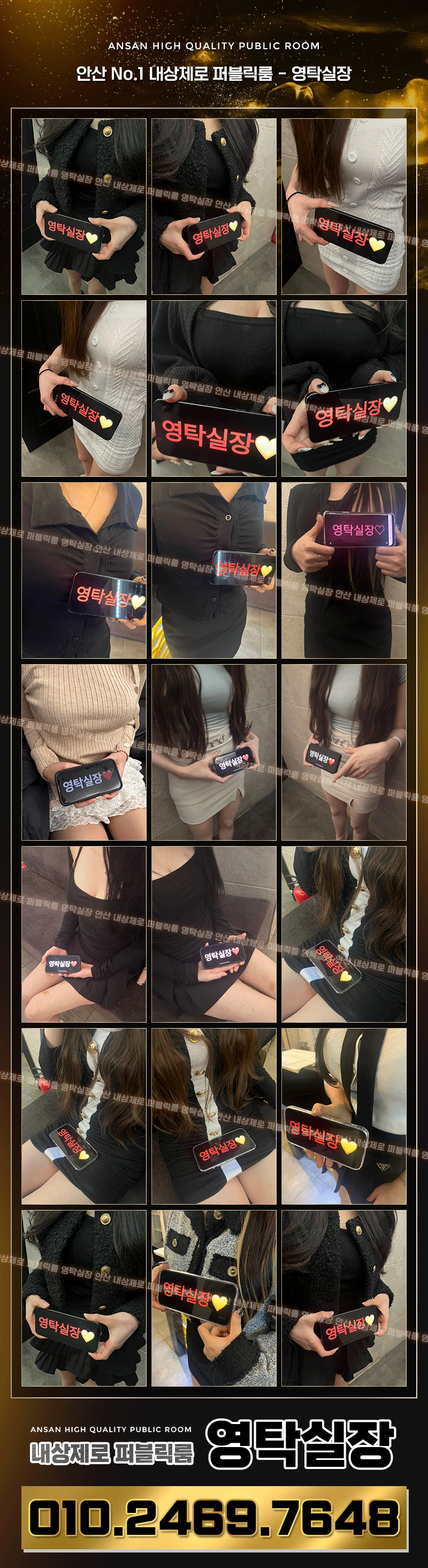 찐1등 영탁실장