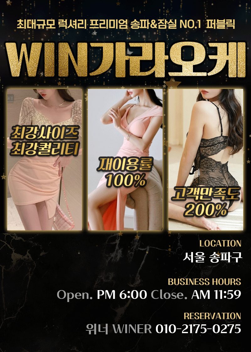 WIN가라오케