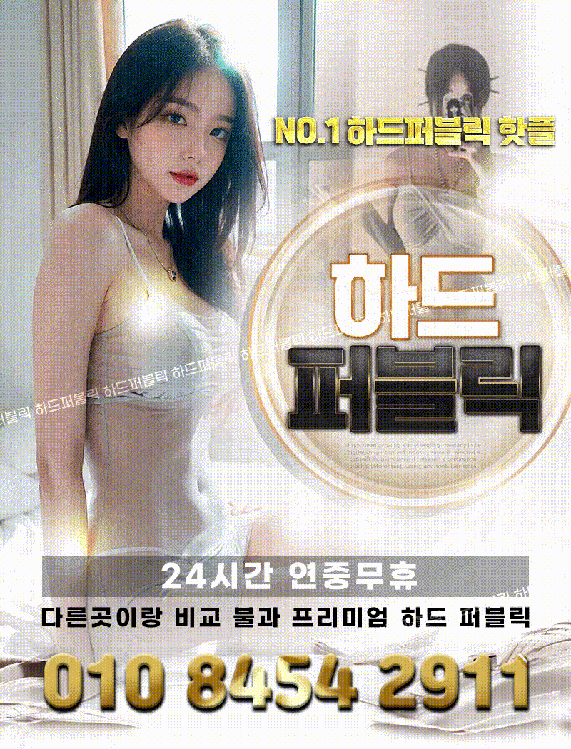 최저가룸빵번개실장