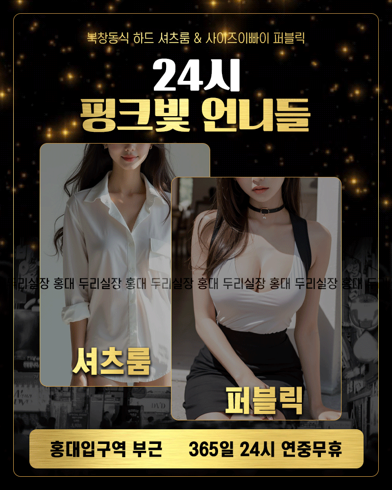 두리실장