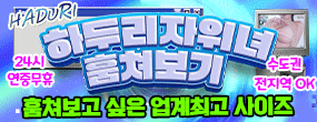 하두리자위녀
