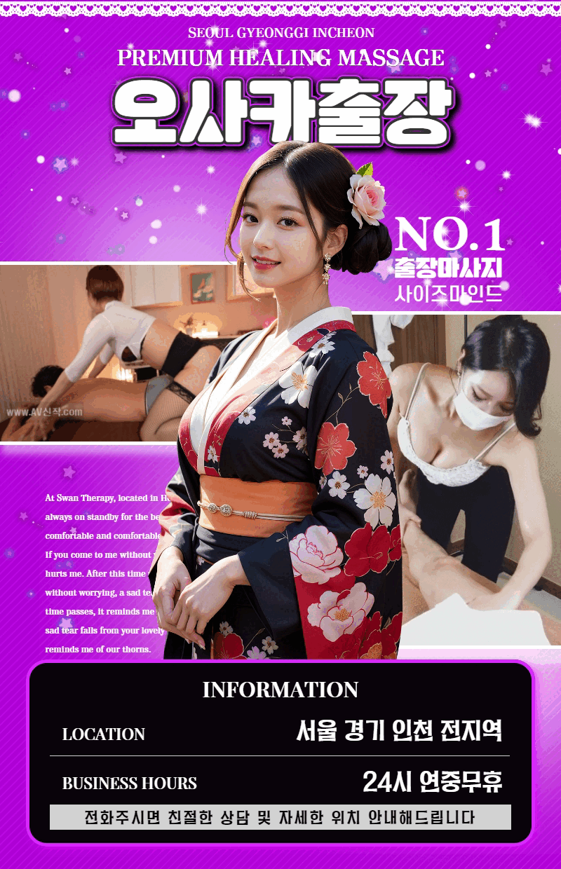 일본인❣️오사카❣️출장