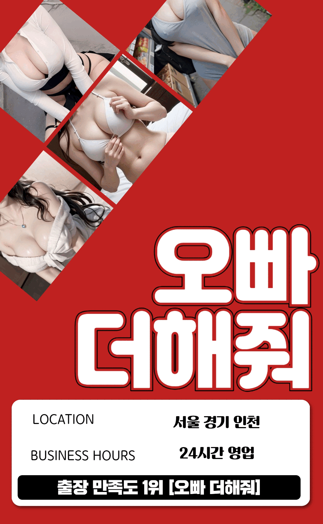 황홀섹녀