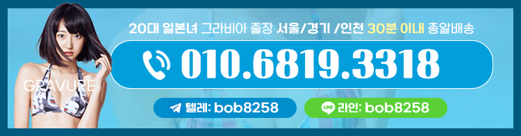 그라비아일본출장
