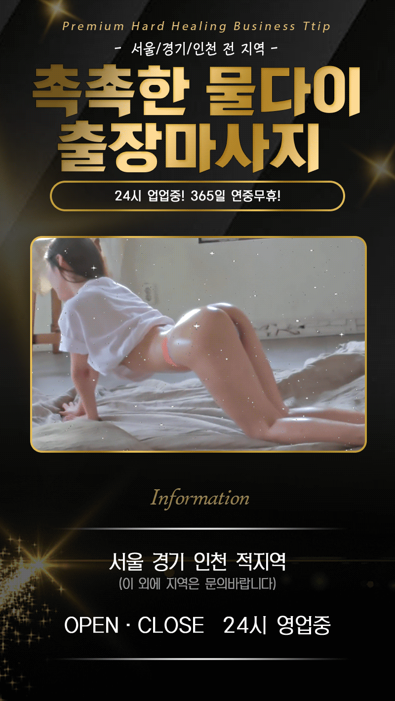 찐물다이 총알배송