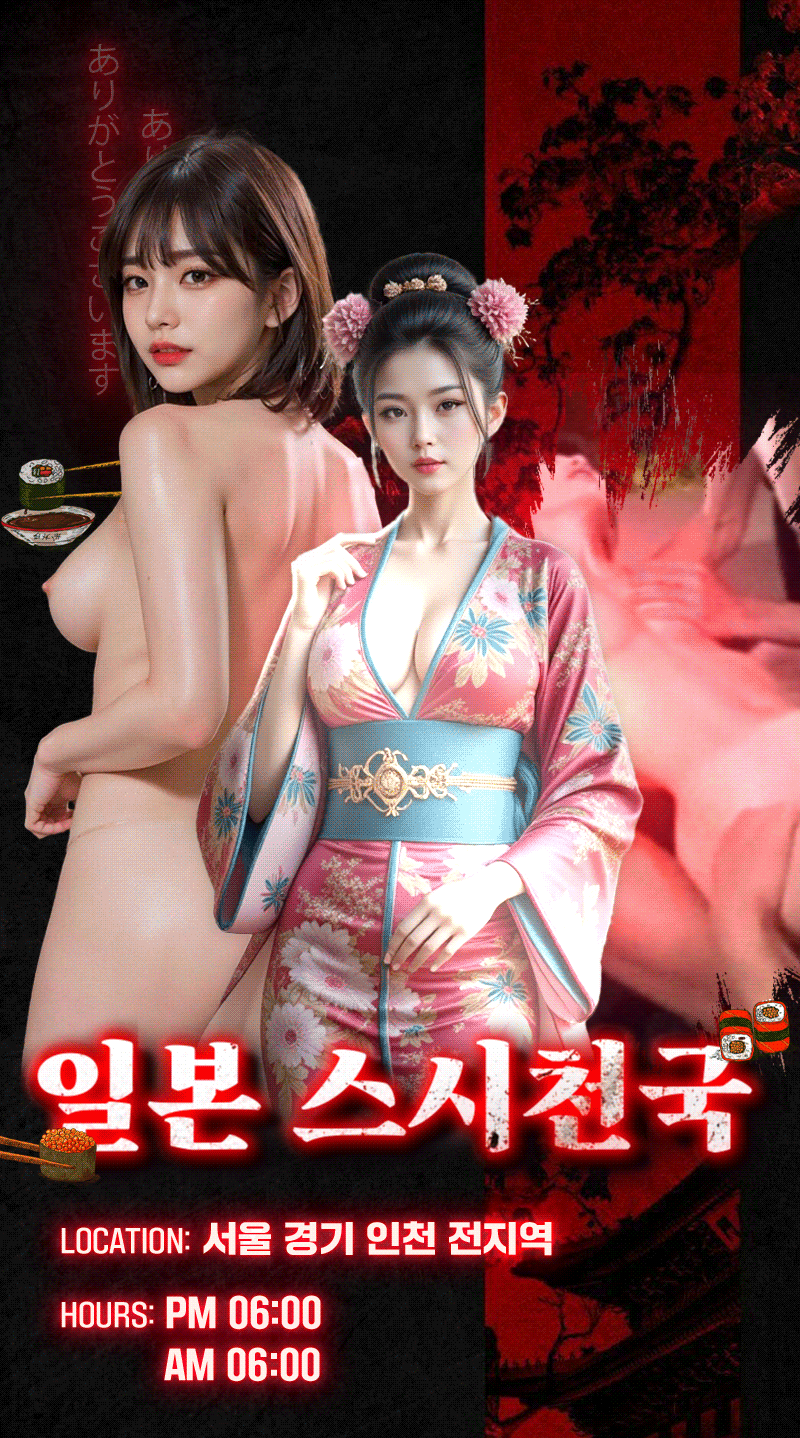 일본 스시천국