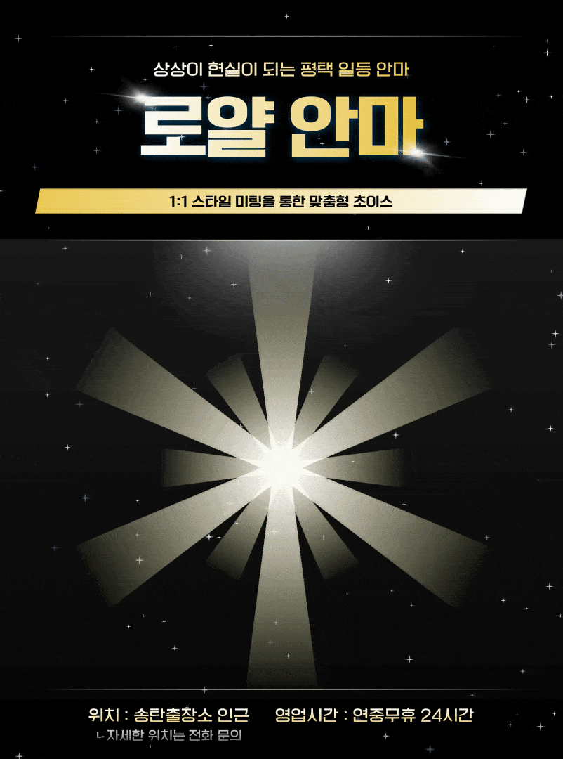 로얄