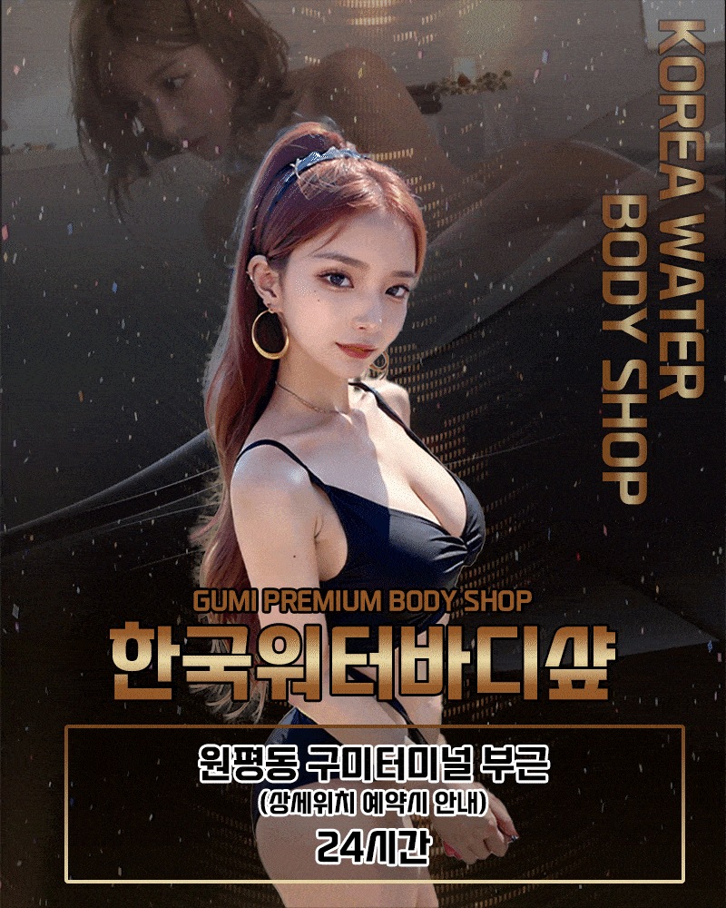 K--워터바디