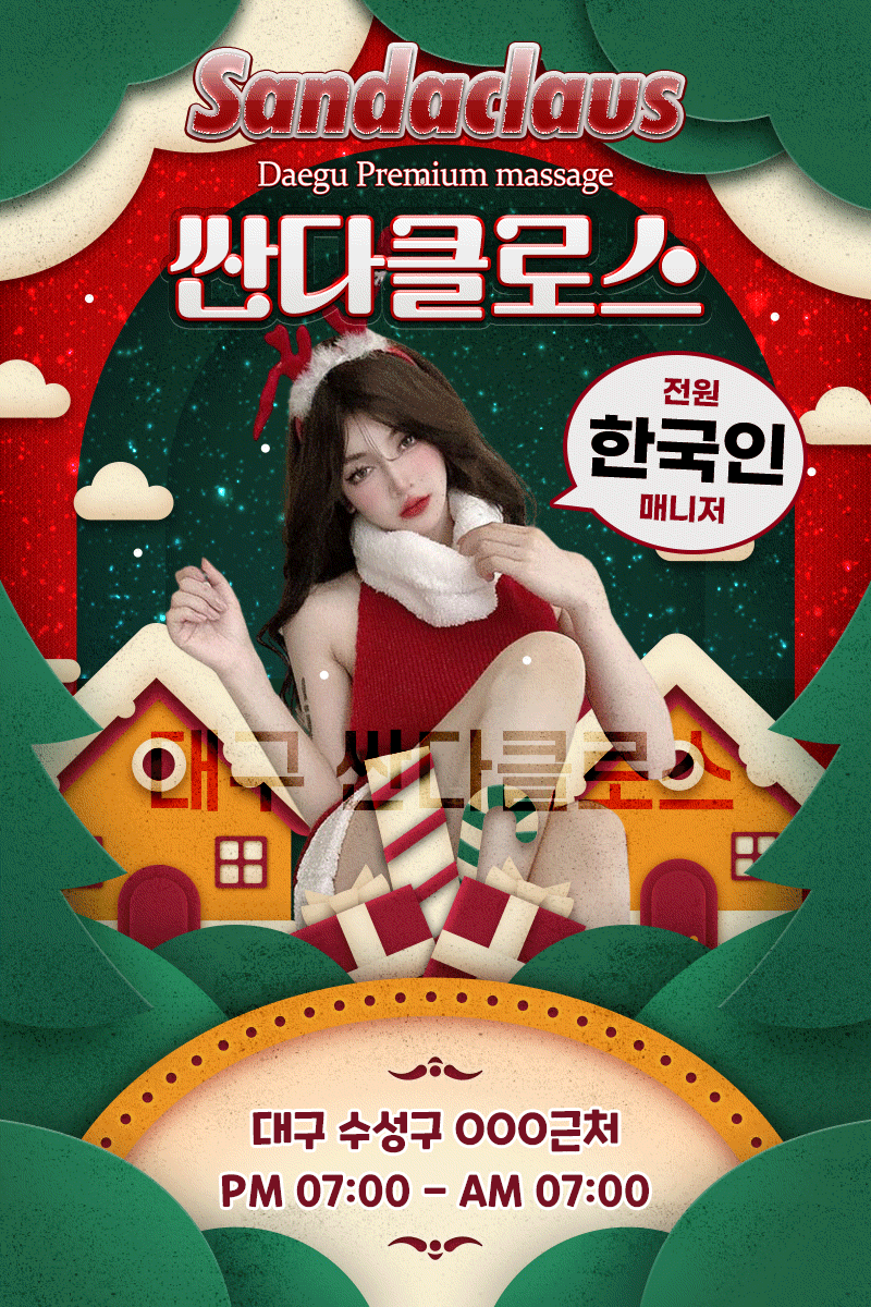 싼다클로스
