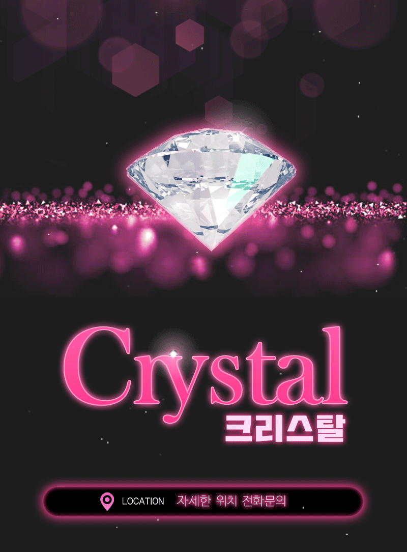 크리스탈