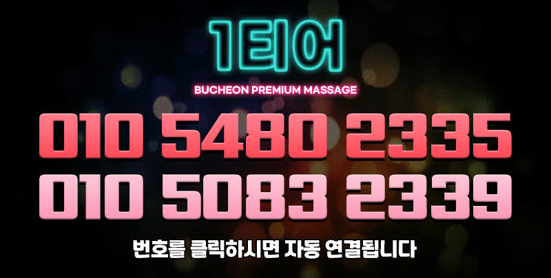 1티어