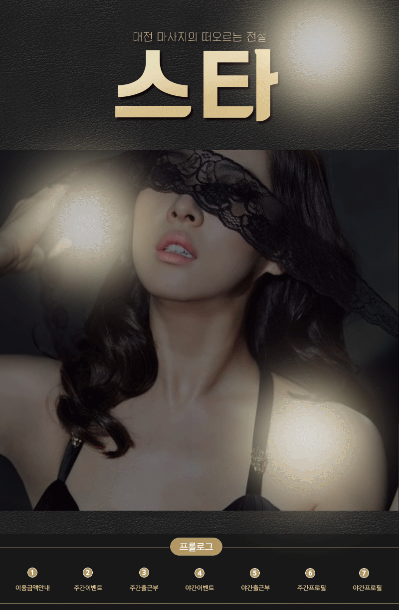 스타