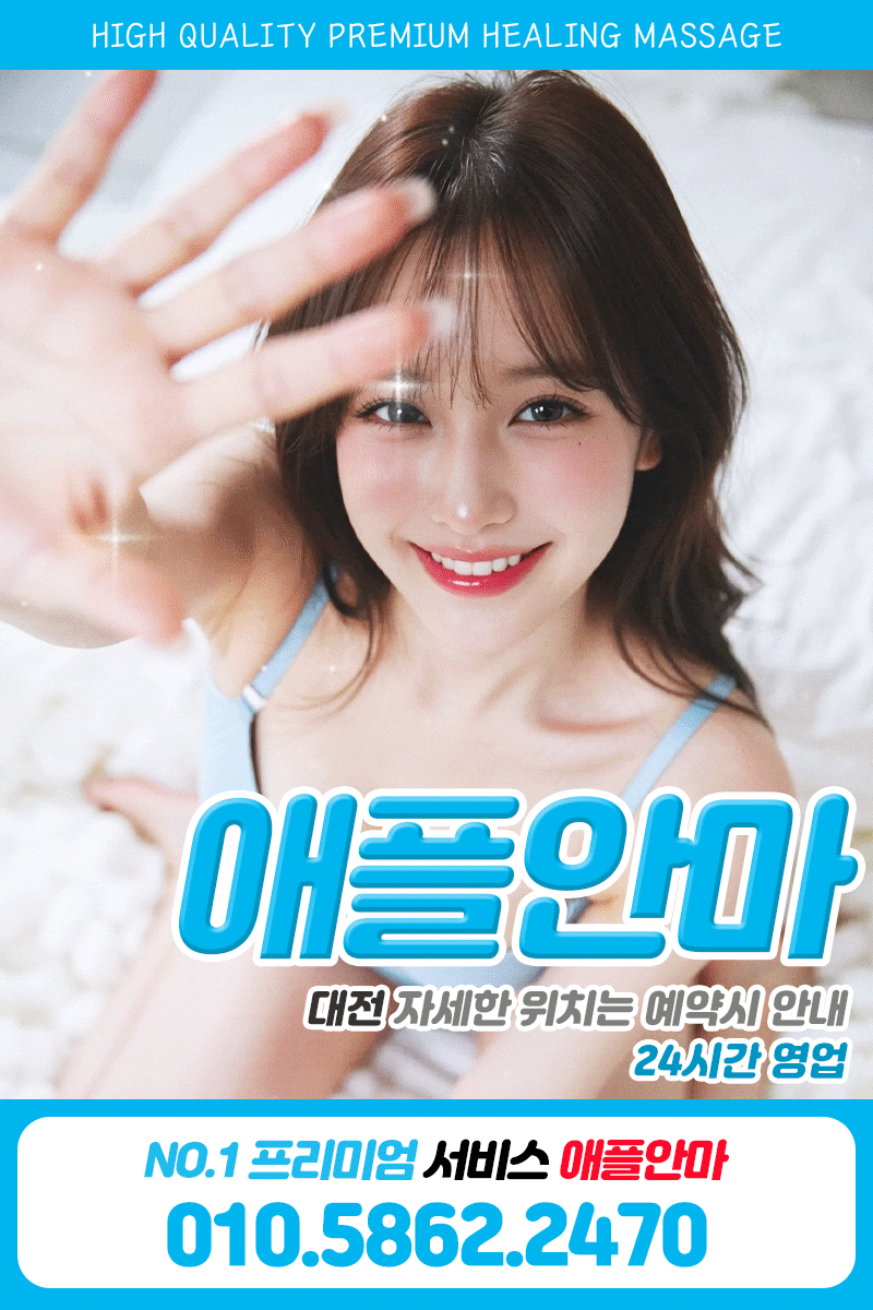 애플안마