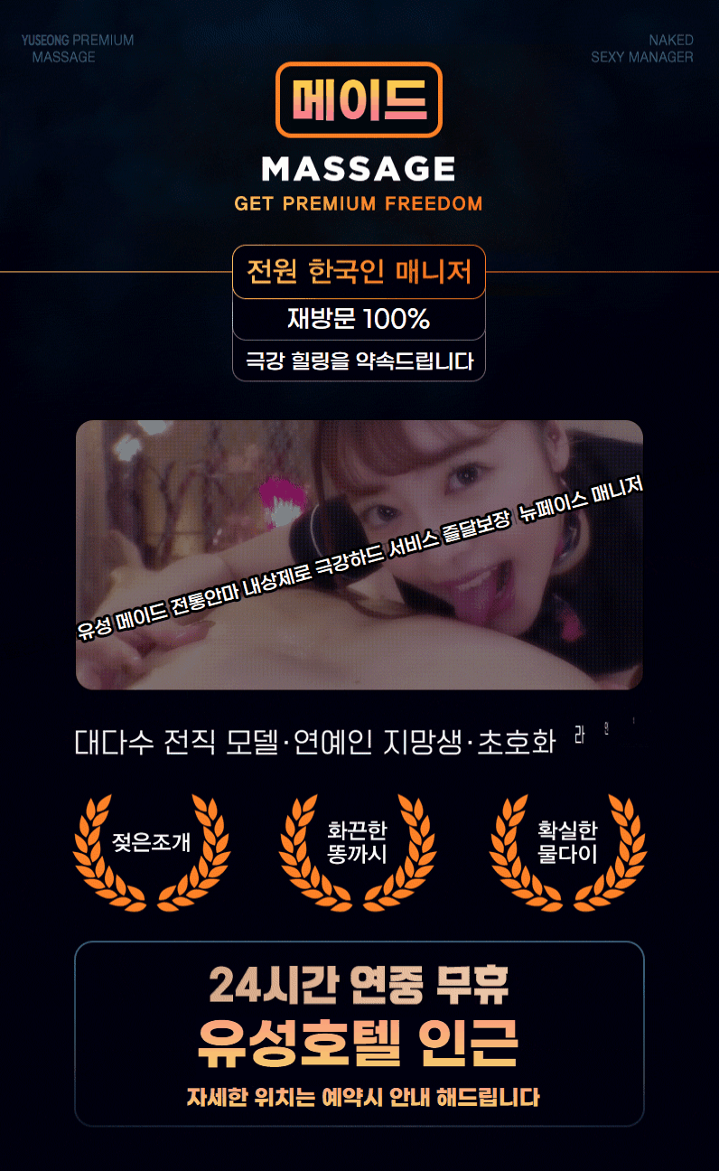 메이드