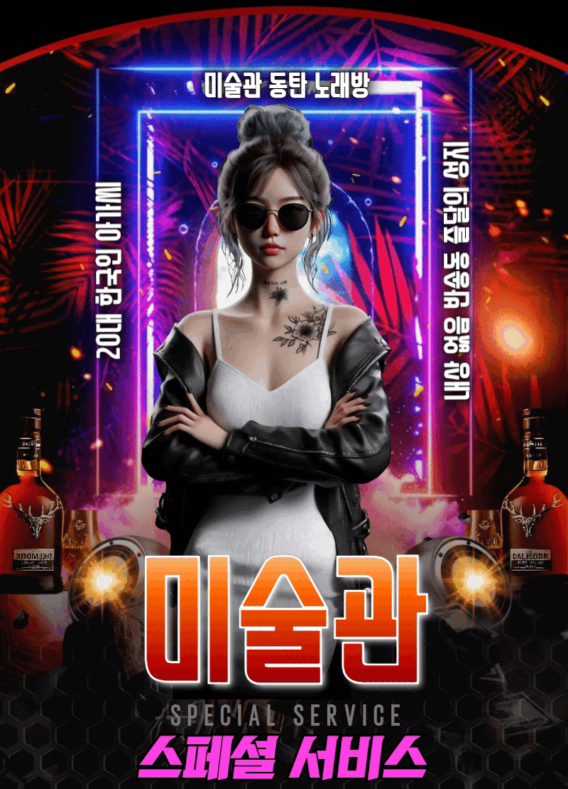 미술관