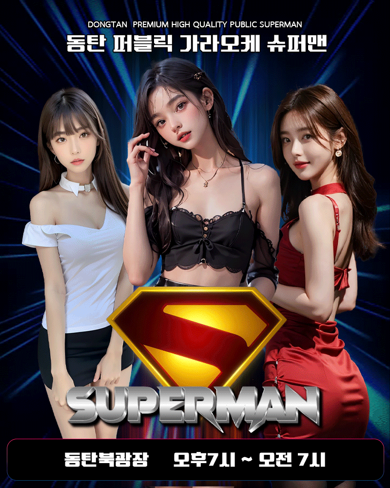 슈퍼맨