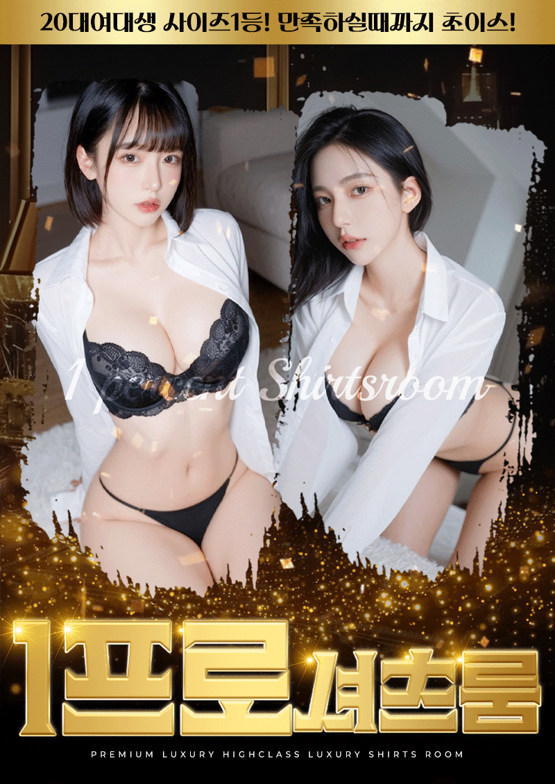 1프로하이퍼블릭셔츠룸