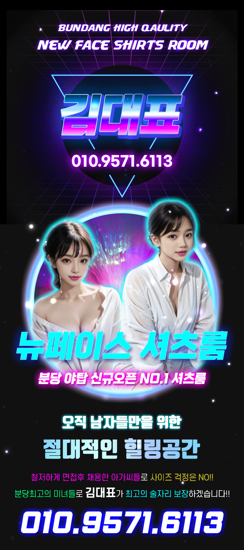 뉴페이스 김전무