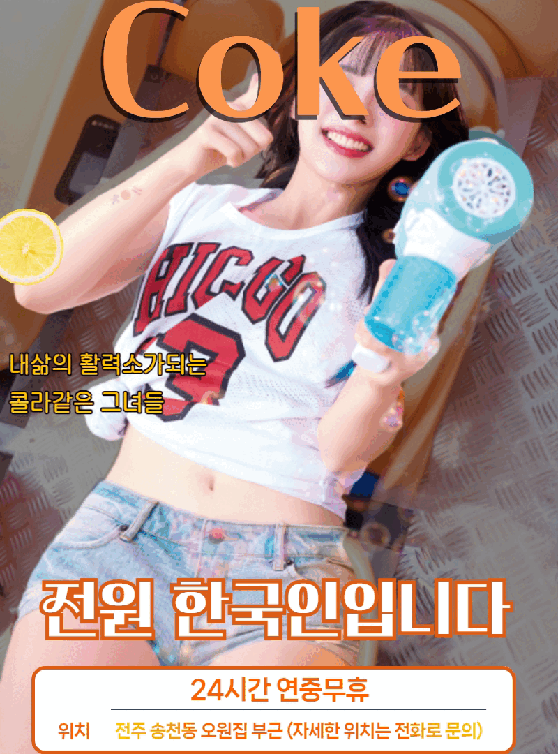 콜라