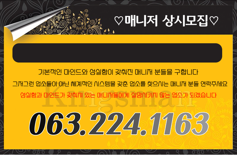 킹스맨