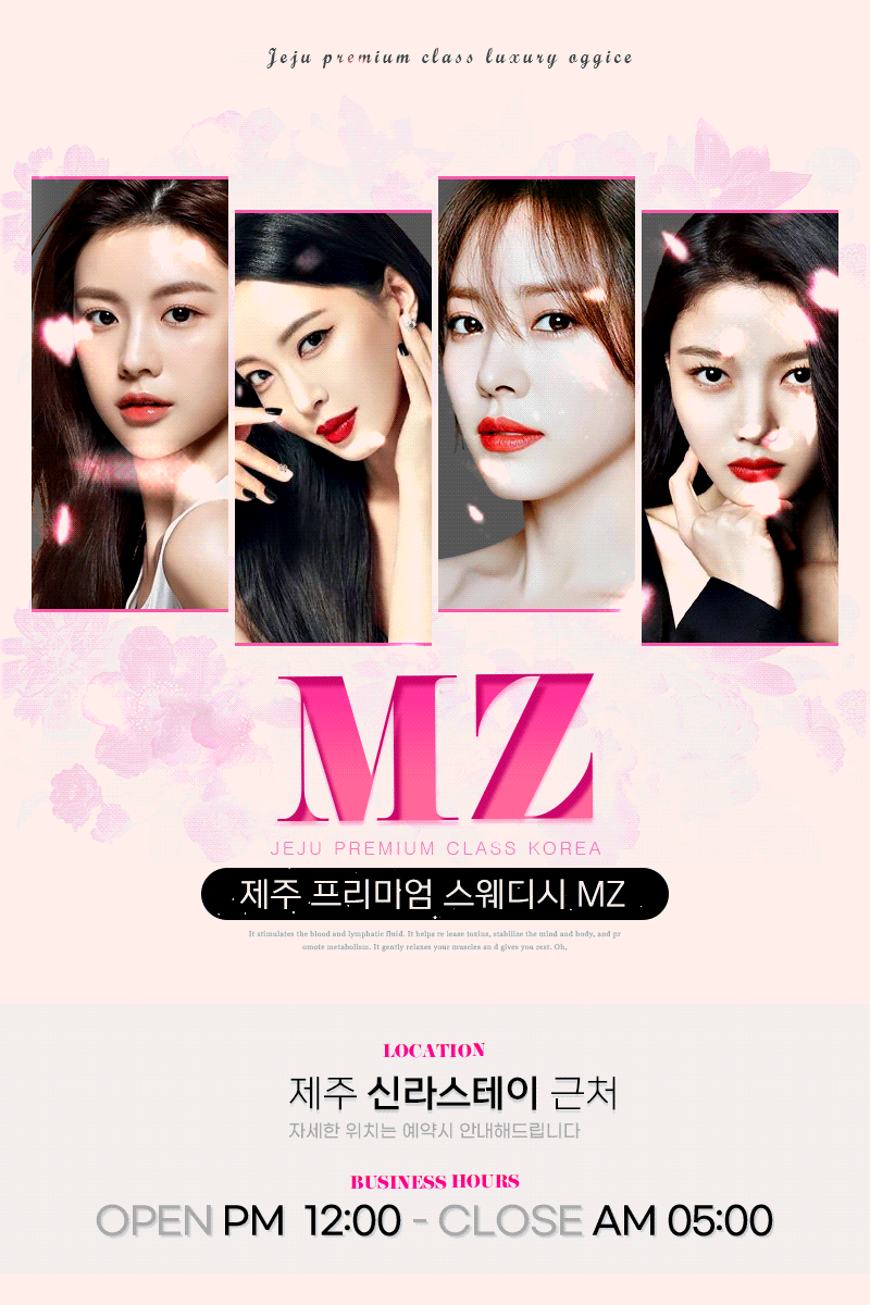 제주엠지
