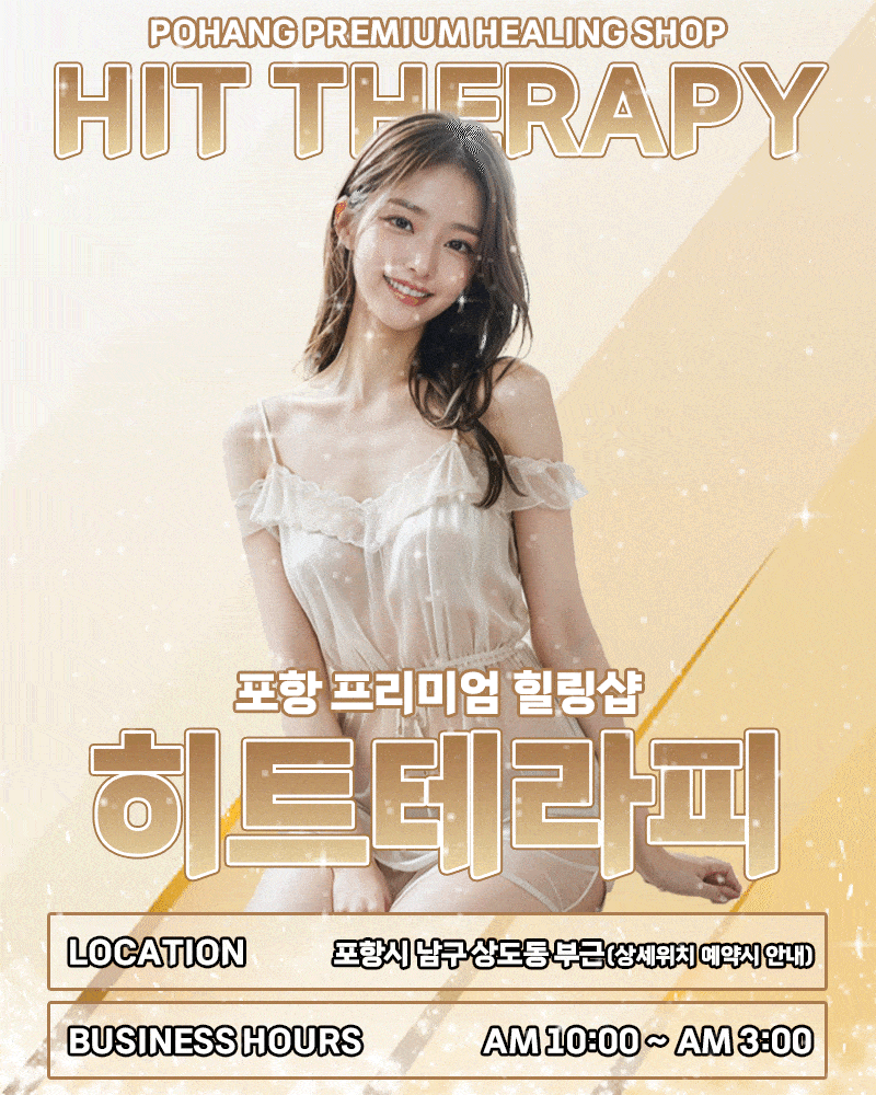 히트스웨디시