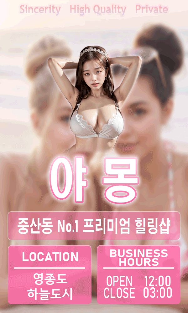 야몽