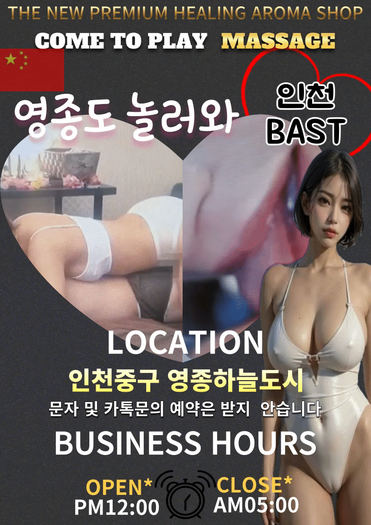 영종도 놀러와