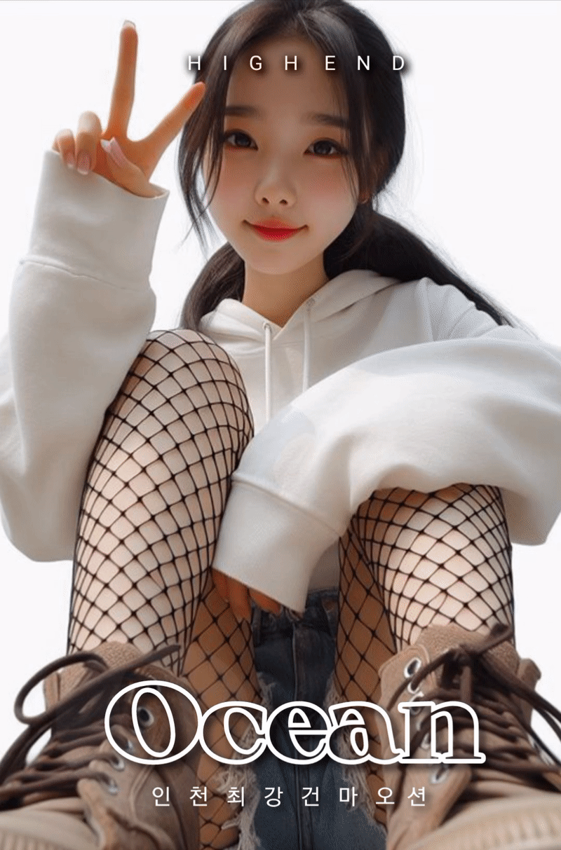 오션아로마