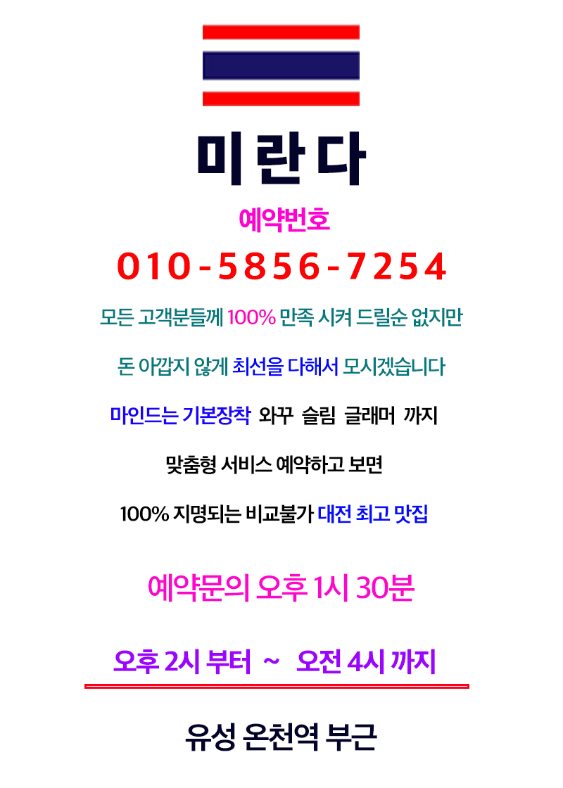 미란다