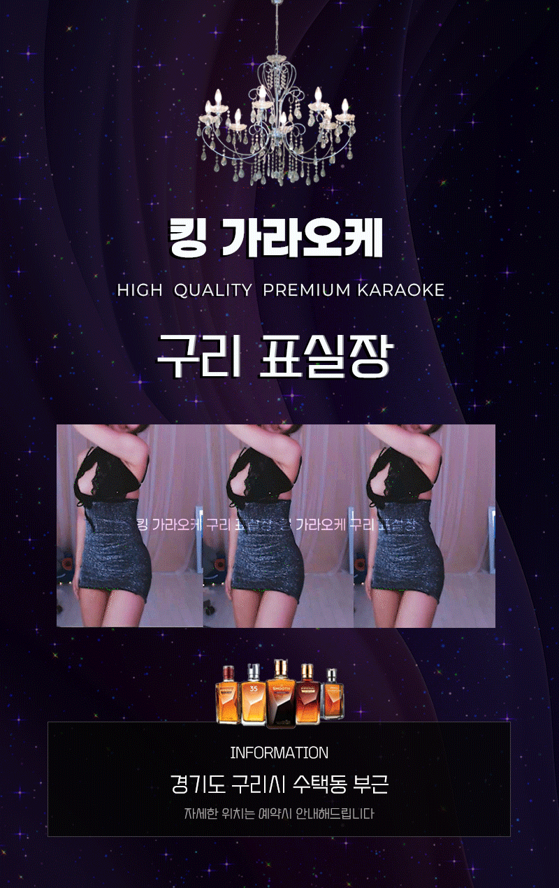 킹가라오케-표실장