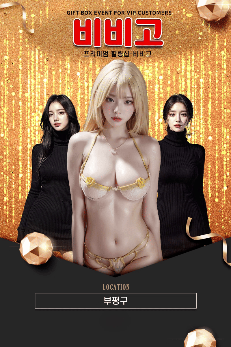 비비고