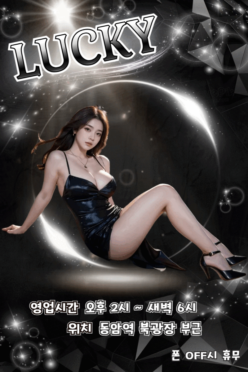 럭키