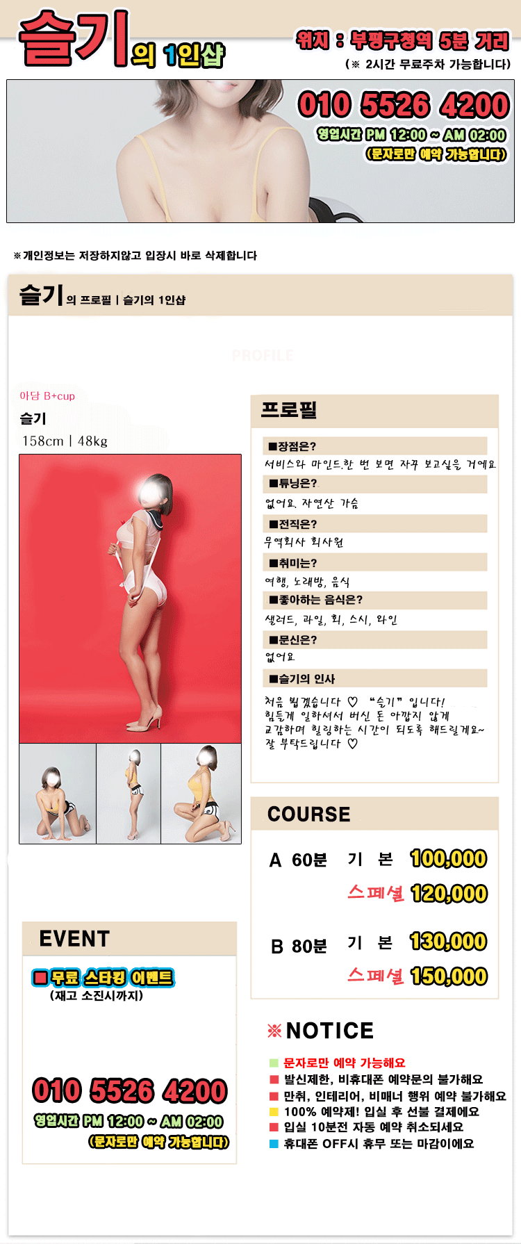 슬기1인샵
