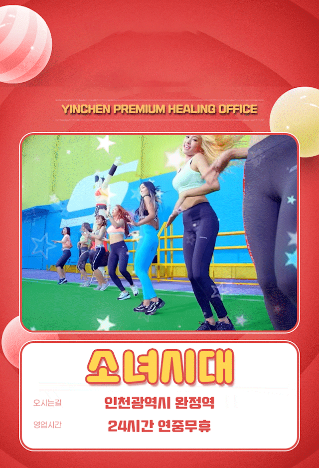 소녀시대